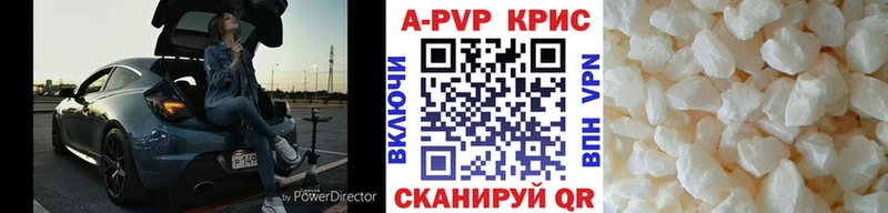 A-PVP крисы CK Арзамас
