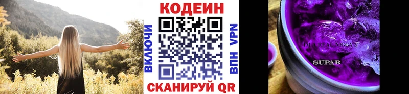 Codein Purple Drank kraken tor Арзамас