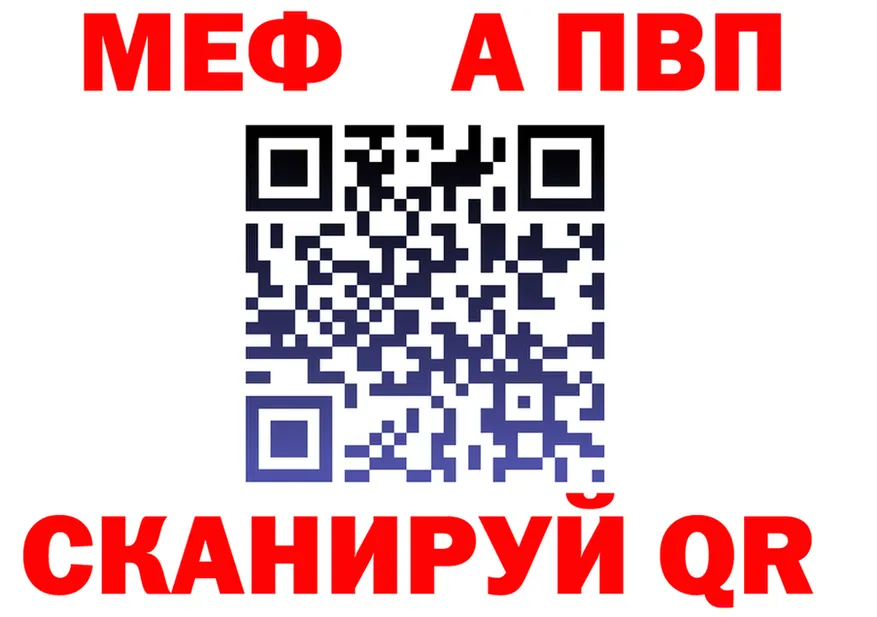 Метадон VHQ зеркало площадка MEGA Арзамас