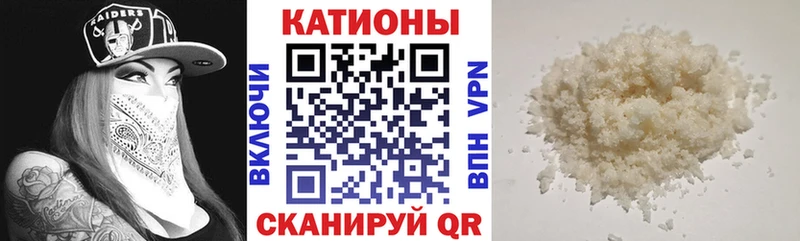 Меф мяу мяу  Арзамас 