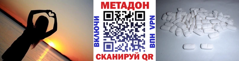 МЕТАДОН VHQ Арзамас
