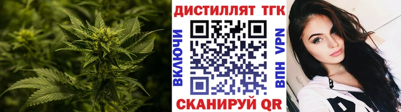 Дистиллят ТГК вейп Арзамас